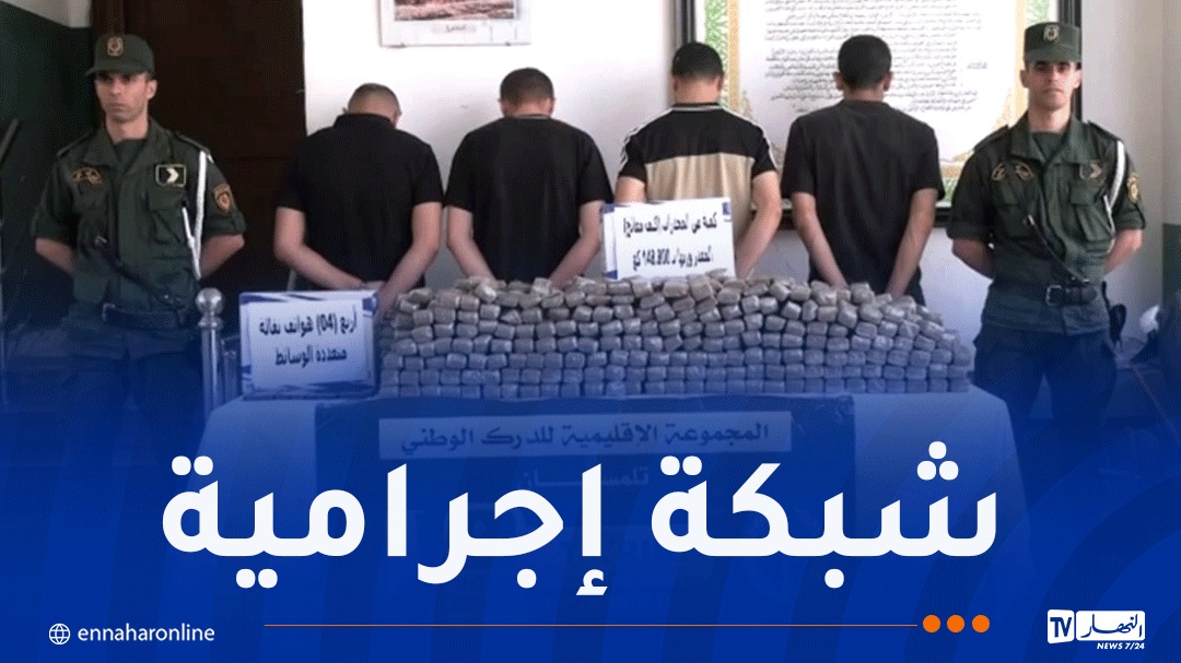 درك تلمسان يفكك شبكة إجرامية ويحجز 10 كغ كوكايين – النهار أونلاين
