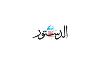 ديوان المحاسبة يستضيف احتفالية اليوبيل الذهبي لـ«الأرابوساي»