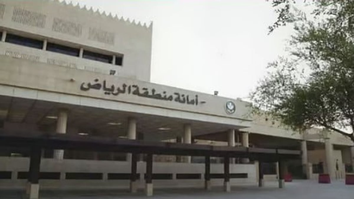 أمانة الرياض تطرح 55 فرصة استثمارية في 23 حيًا بمدينة الرياض