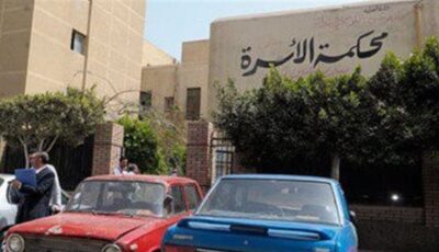 حكم قضائي يعيد صلة الأرحام، إلزام أم بتمكين الجد والجدة من رؤية حفيدهما