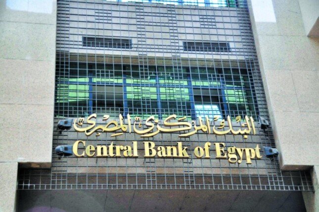 اجتماع البنك المركزي.. ماذا ينتظر أسعار الفائدة الخميس المقبل؟ – الأسبوع