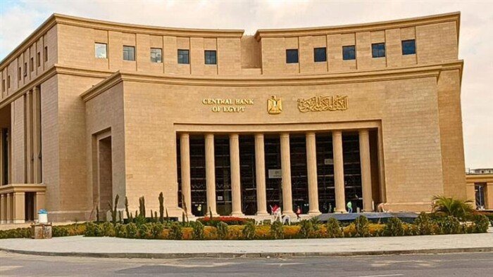 اليوم.. البنك المركزي يطرح أذون خزانة بقيمة 115 مليار جنيه – الأسبوع