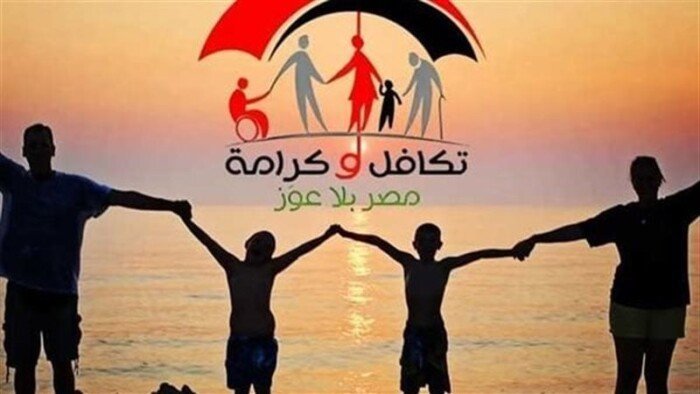 اليوم.. صرف معاشات تكافل وكرامة أغسطس 2026