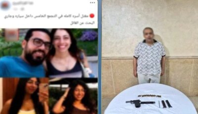 صديق الأب قتلهم لمروره بضائقة مالية.. الداخلية تفجر مفاجأة بشأن مقتل أسرة كاملة بالتجمع الخامس
