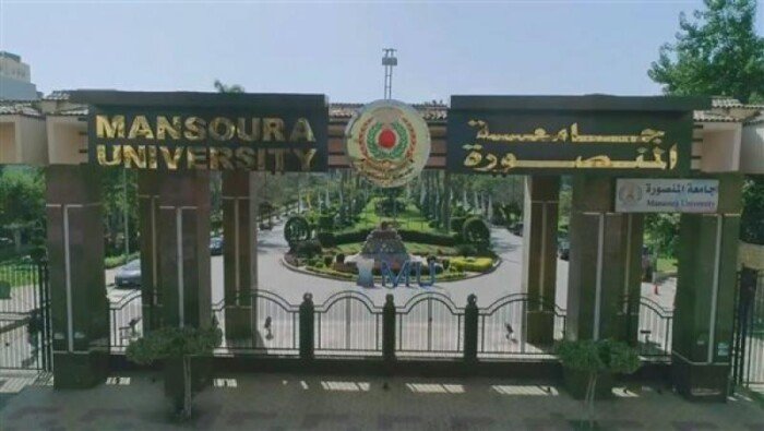 الأوراق المطلوبة للتقديم على منح جامعة المنصورة للعام الدراسي 2026-2027 – الأسبوع