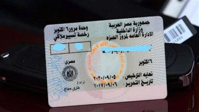 خطوة بخطوة.. كيف تحصل على رخصة قيادة خاصة 2026؟ – الأسبوع