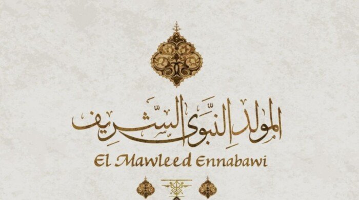 3 أيام عطلة رسمية.. تعرف على موعد إجازة المولد النبوي 2026 للموظفين – الأسبوع