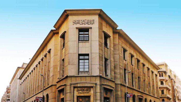 قبل اجتماع البنك المركزي المصري.. أسعار الفائدة على شهادات الادخار – الأسبوع