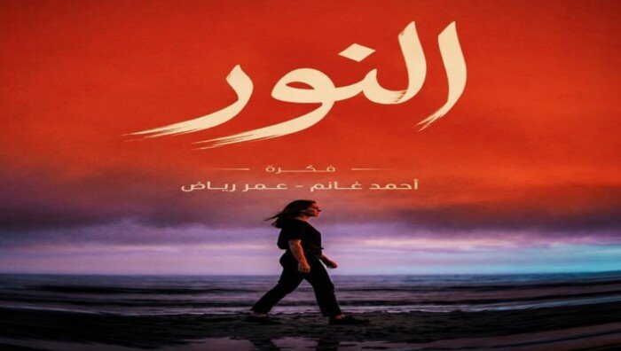 مسلسل «النور».. عمر رياض وأحمد غانم يقدمان تجربة درامية جديدة من 10 حلقات – الأسبوع