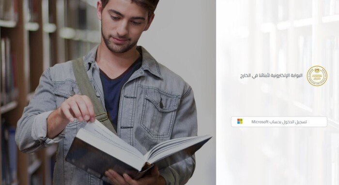 نتيجة أبناؤنا في الخارج الدور الثاني 2026.. رابط مباشر للاستعلام الآن – الأسبوع