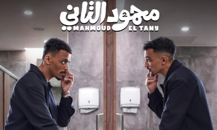 «محمود التاني» يتصدر إيرادات الأفلام في أول أيام عرضه.. ويسجل هذا الرقم – الأسبوع