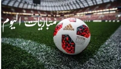 الجزيرة ضد الاتحاد.. مواعيد مباريات اليوم الثلاثاء 11 – 8 – 2026 – الأسبوع