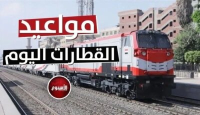 مواعيد القطارات اليوم الاثنين 10 أغسطس.. خريطة الرحلات على الوجه القبلي والبحري