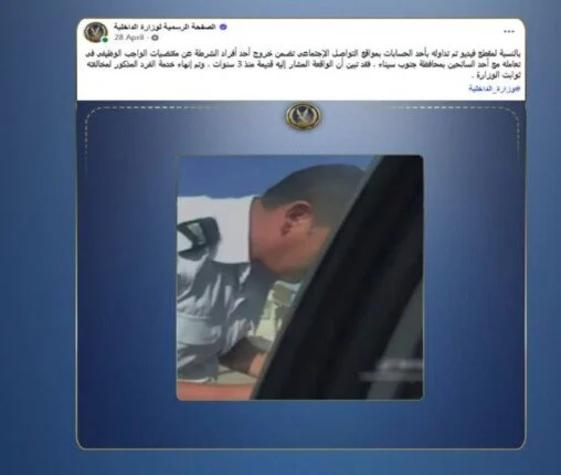 «مفصول».. الداخلية تكشف ملابسات خروج شرطي عن واجبه الوظيفي في تعامله مع سائح