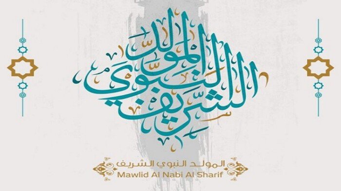موعد المولد النبوي الشريف 2026.. تعرف على الإجازات المتبقية حتى نهاية العام