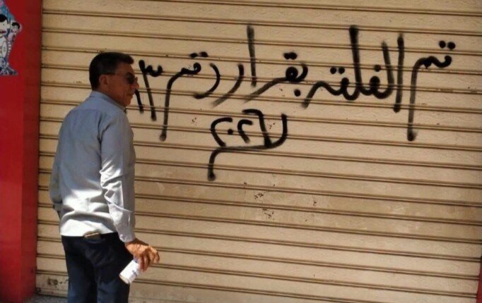 غلق وتشميع 16 محلًا مخالفًا في حملة مكبرة بمدينة بني سويف الجديدة – الأسبوع
