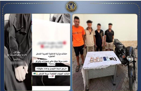 الداخلية تكشف ملابسات سرقة أجنبي في الدقي.. ضبط المتهمين ومتحصلات الجريمة