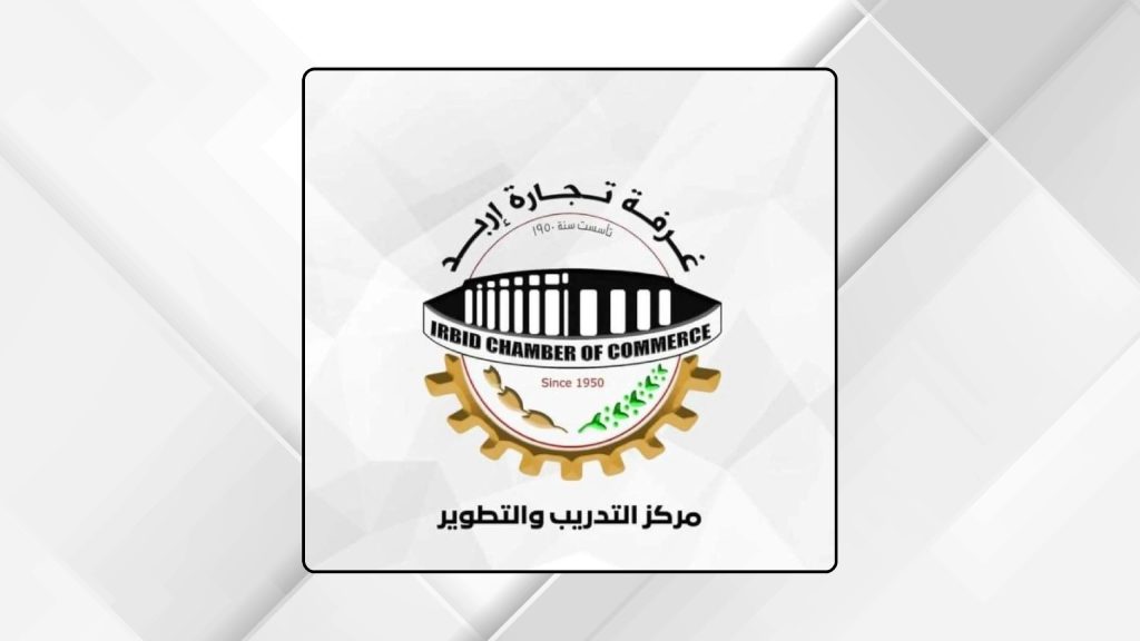 “تجارة إربد” تطلق حزمة دورات متخصصة لتأهيل الشباب لسوق العمل – هلا اخبار