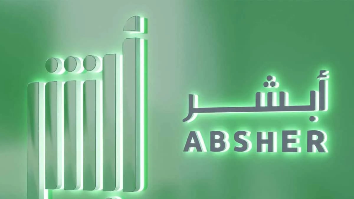 «أبشر» تتصدّر المنصات الحكومية الرقمية في مؤشر نضج التجربة الرقمية 2026