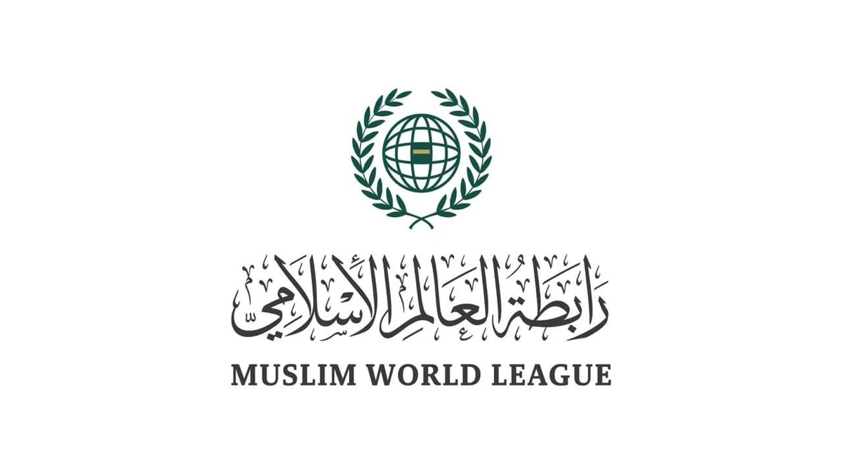 رابطة العالم الإسلامي تدين اعتراف كولومبيا بسيادة الاحتلال على الجولان السوري