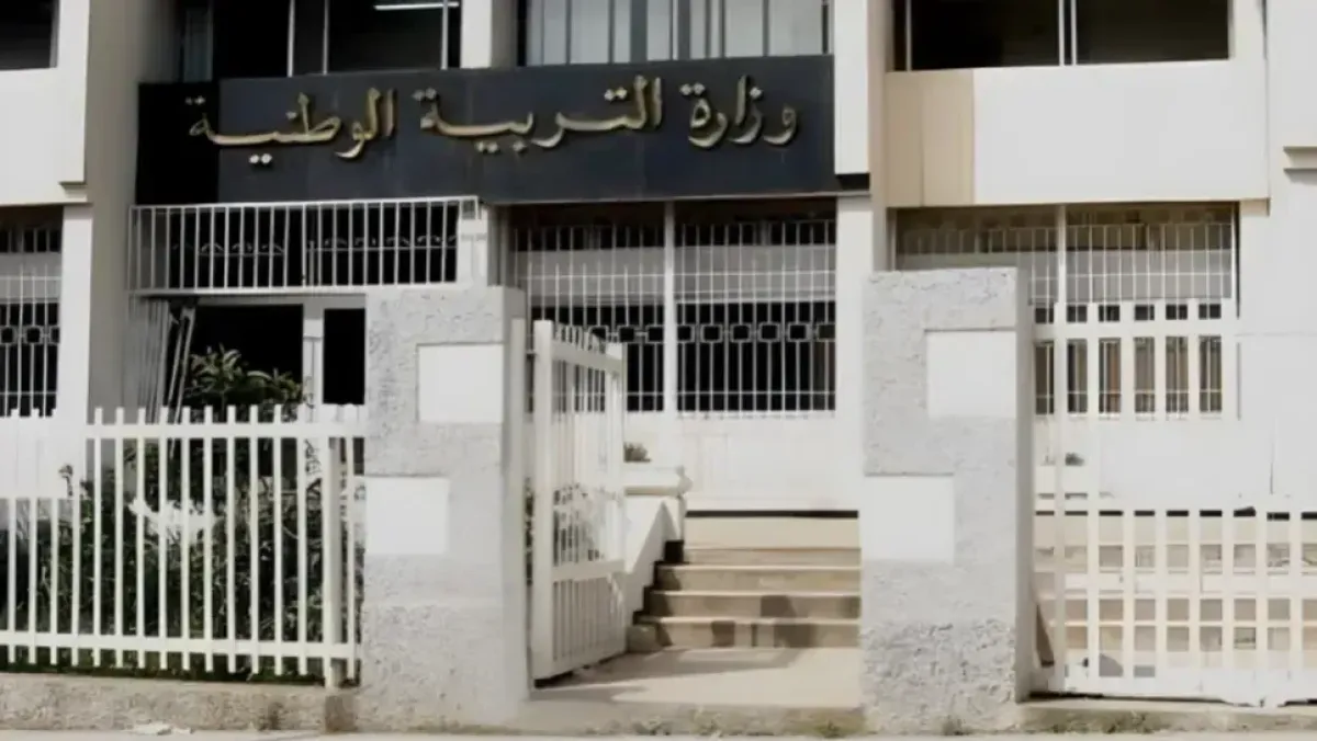 إجراء جديد من وزارة التربية