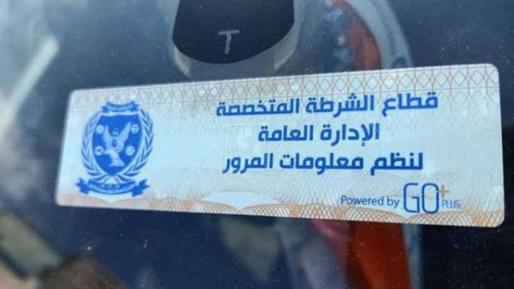 سحب 1612 رخصة بسبب عدم تركيب الملصق الإلكتروني وارتداء الخوذة (جراف) -جريدة المال