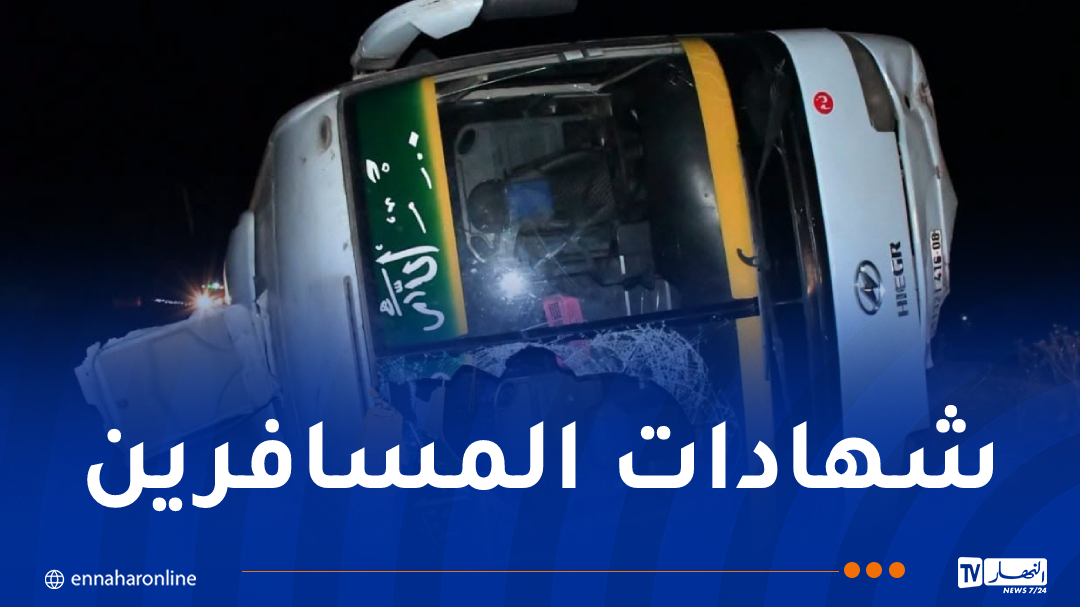 ولاية النعامة تكشف عن أسباب حادث الحافلة بعين الصفراء – النهار أونلاين