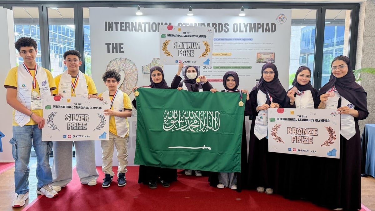 المنتخب السعودي للمواصفات يحقق الميدالية البلاتينية في أولمبياد المواصفات الدولي