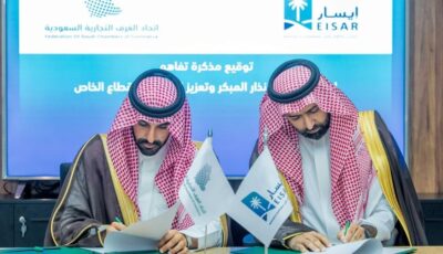 اتحاد الغرف السعودية ولجنة الإفلاس يوقعان مذكرة تفاهم لدعم مبادرة الإنذار المبكر