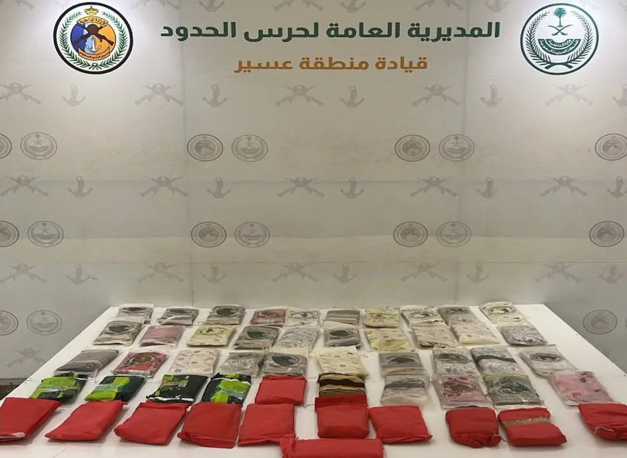 حرس الحدود بعسير يحبط تهريب 57 كيلوجرامًا من الحشيش المخدر