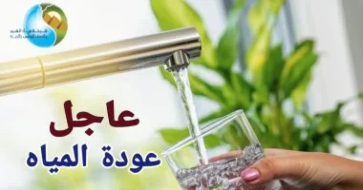 قطع المياه عن مناطق بالقاهرة وعودة الخدمة بالجيزة