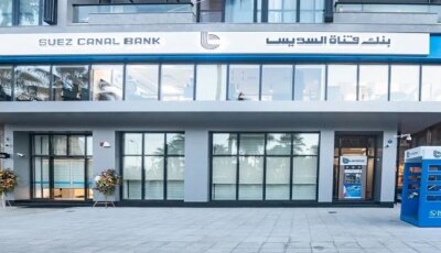محفظة قروض بنك قناة السويس ترتفع إلى 135.57 مليار جنيه بنهاية النصف الأول