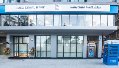 ودائع بنك قناة السويس ترتفع إلى 238.93 مليار جنيه بنهاية يونيو -جريدة المال
