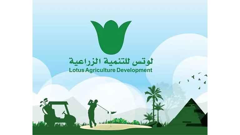 «الرقابة المالية» توافق مبدئيًا على زيادة رأسمال «لوتس للتنمية الزراعية» إلى 228 مليون جنيه