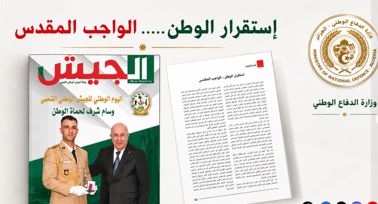 افتتاحية مجلة الجيش: استقرار الجزائر.. “الواجب المقدس” – الشروق أونلاين