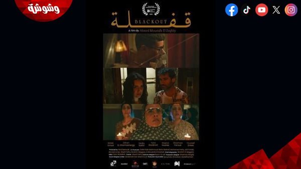الفيلم المصري “قفلة” يشارك في مسابقة الأفلام القصيرة بمهرجان ظفار السينمائي الدولي