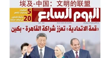 埃及-中国：文明的联盟.. تليفزيون اليوم السابع يستعرض مانشيت اليوم السابع بالصيني