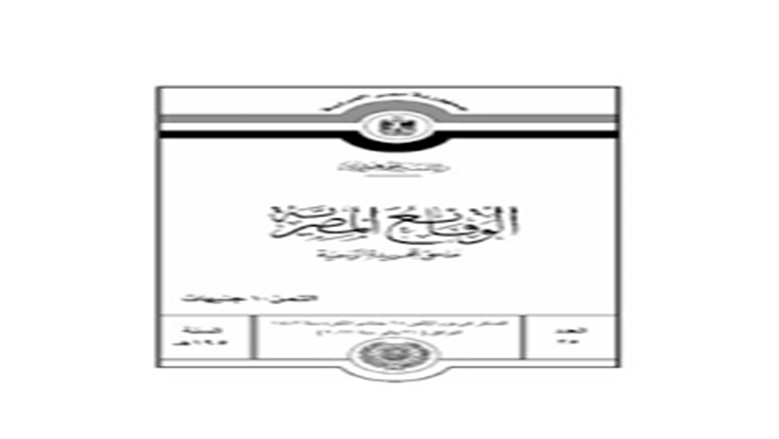 «الإسكان» تنزع ملكية أراضٍ لتنفيذ مشروعات صرف صحي في دير مواس بالمنيا