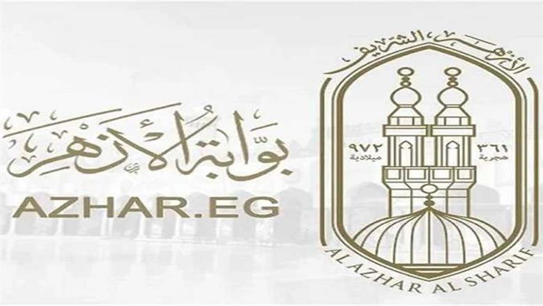 7 فرص بالأزهر لمعلمي الخط العربي والزخرفة.. الشروط والأوراق وموعد التقديم