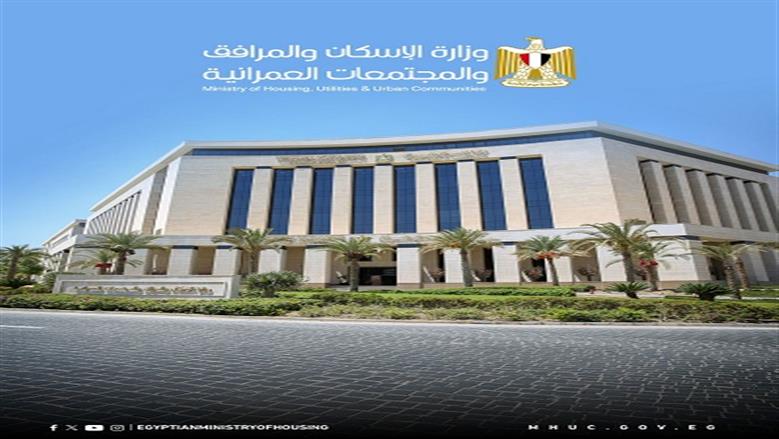 وزيرة الإسكان تصدر 27 قرارا بإزالة مخالفات بناء في الساحل الشمالي الغربي