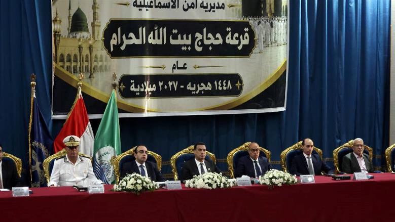 «وسط أجوء من الفرحة».. أسماء الفائزين في قرعة الحج بالإسماعيلية
