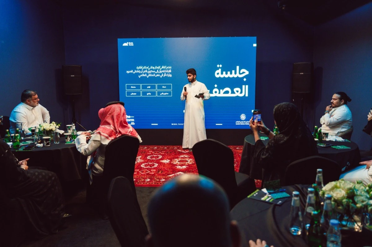 المنتدى السعودي للإعلام يفتح «غرفة العصف» أمام المواهب لتطوير مشاريع إعلامية نوعية