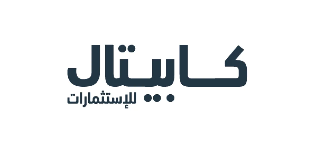 كابيتال للاستثمارات تفتح باب الاكتتاب في أول صندوق استثماري عالمي مفتوح ومسجّل ومُدار محلياً في الأردن