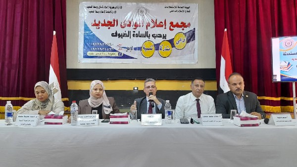 لبحث مستجدات منظومة التعليم.. إعلام الوادي الجديد ينظم لقاءً إعلاميًا موسعًا