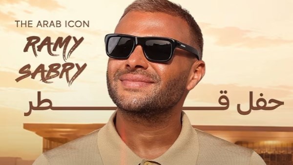 رامي صبري يلتقي جمهوره في قطر فى أكتوبر المقبل