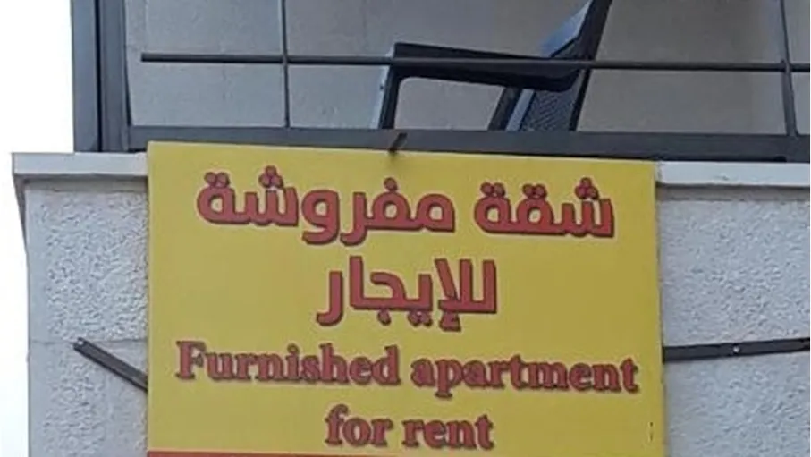 “مفروشة أو فارغة”.. ارتفاع فلكي لإيجارات الشقق في عمان…