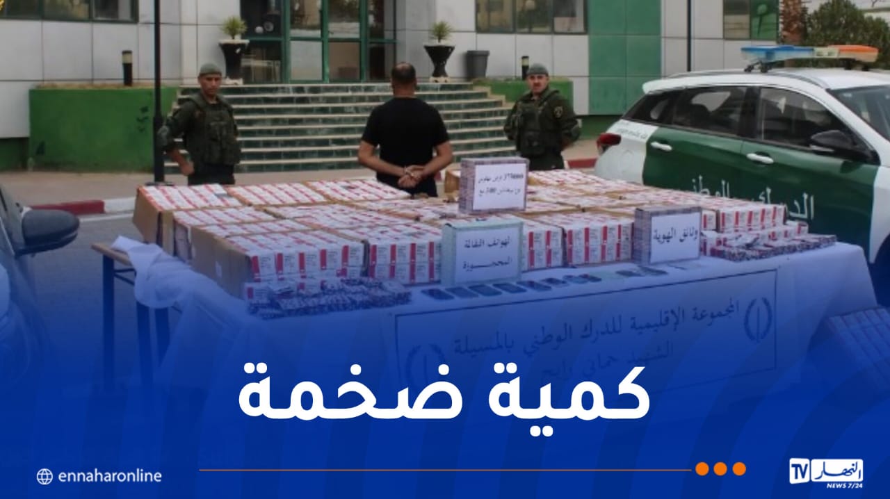 درك المسيلة يفكك شبكة إجرامية ويحجز أكثر من 370 ألف قرص مهلوس – النهار أونلاين