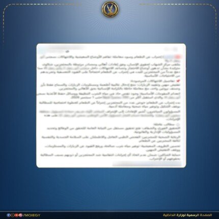 مصدر أمني ينفي إضراب نزلاء بمراكز الإصلاح والتأهيل ويؤكد: ادعاءات «الإخوان» كاذبة