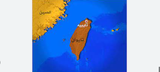 شريان التكنولوجيا والملاحة العالمية.. ماذا تعرف عن مضيق تايوان؟ – الأسبوع