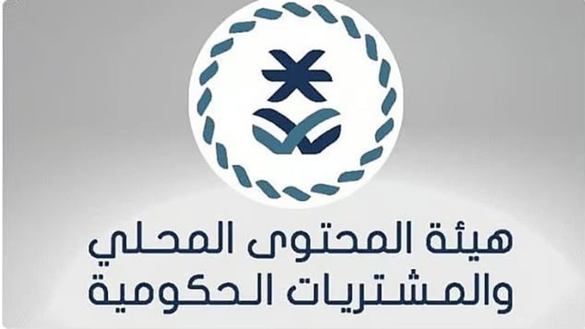 «المحتوى المحلي» تصدر القائمة الإلزامية للمنتجات الوطنية وفق التصنيف الموحد للمشتريات